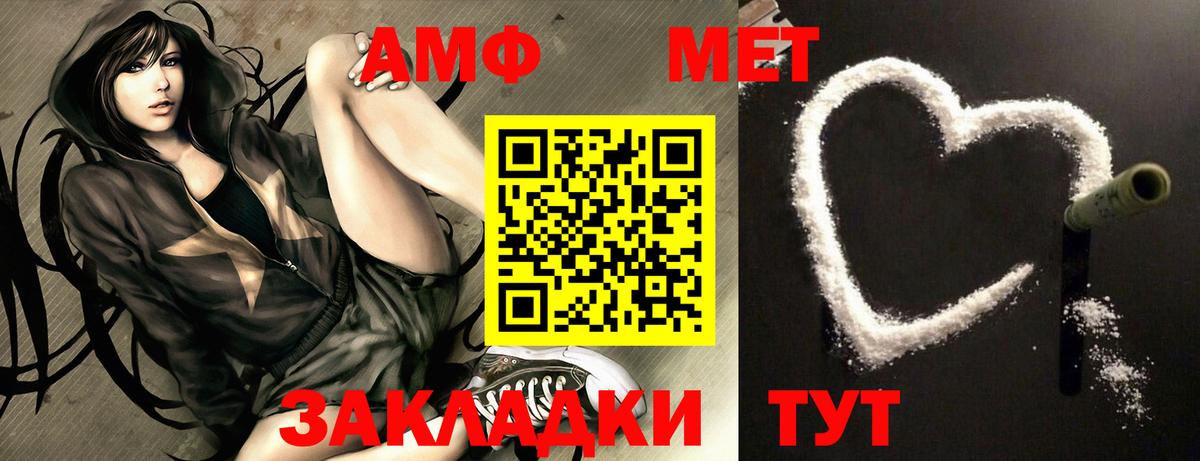 Amphetamine Premium Десногорск