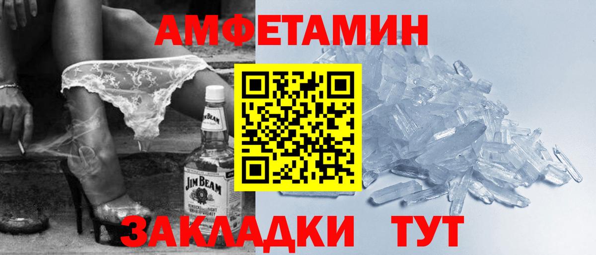 Десногорск  Амфетамин  Вход с VPN  Amphetamine 97%  АМФЕТАМИН 