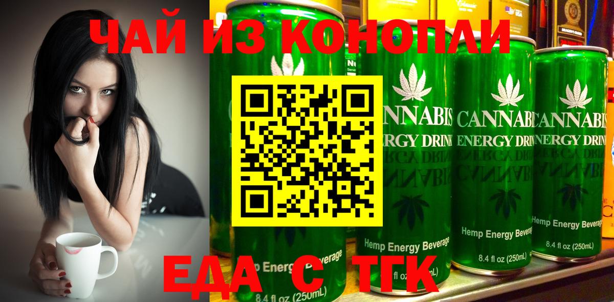 Cannafood конопля  Вход с VPN  Десногорск 