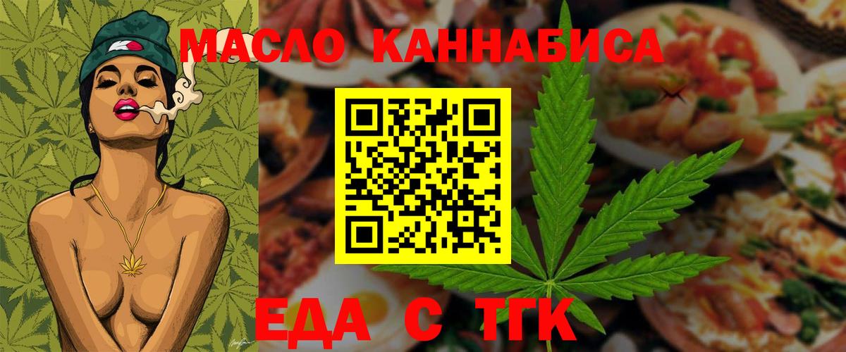 Canna-Cookies конопля Десногорск