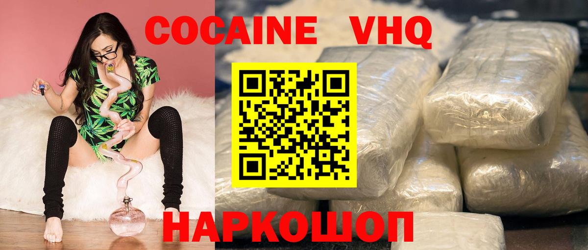 Cocaine Колумбийский Десногорск
