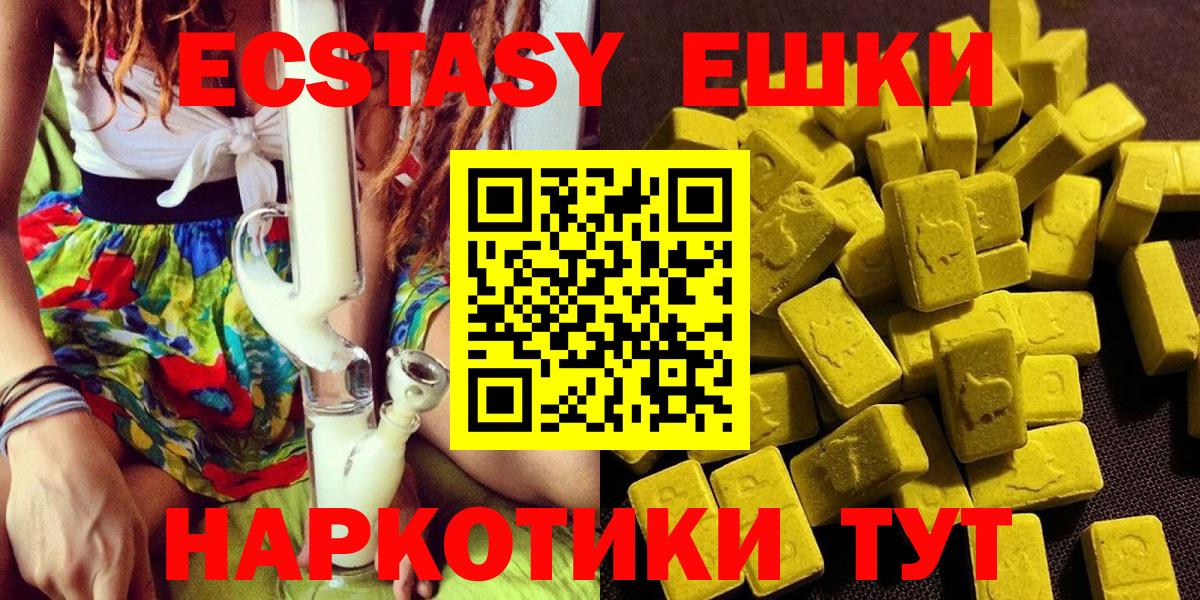 Десногорск  Ecstasy Cube  Экстази VHQ  это телеграм  Вход с VPN 