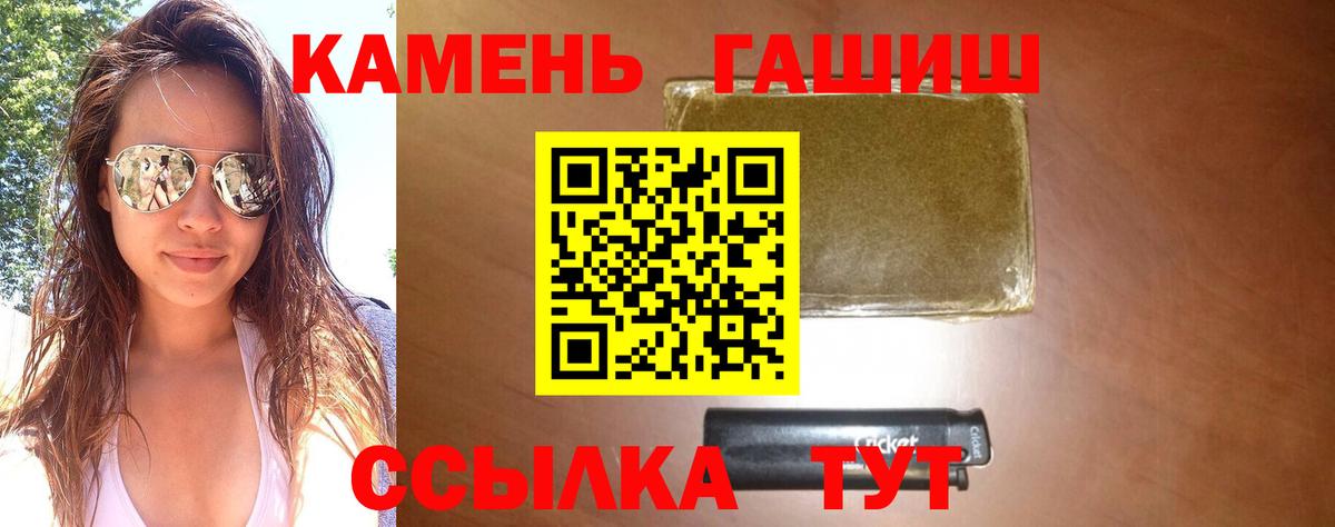 Гашиш гарик  Вход с VPN  Десногорск 