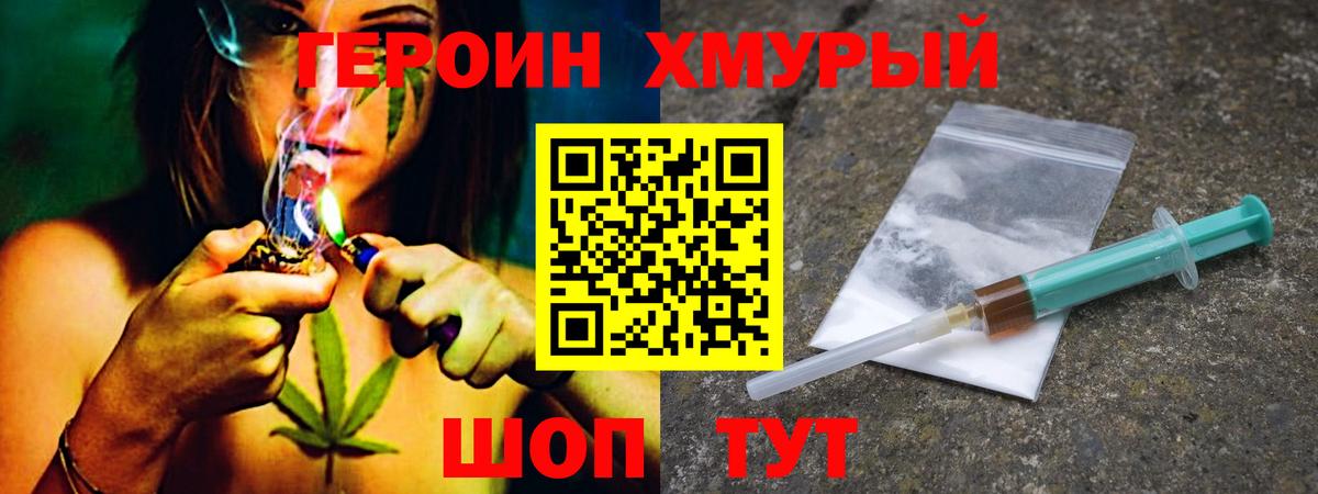 ГЕРОИН VHQ  Вход с VPN  Десногорск 