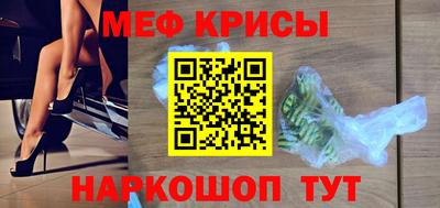 меф VHQ Балахна