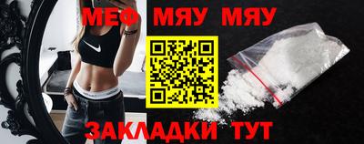 меф VHQ Балахна