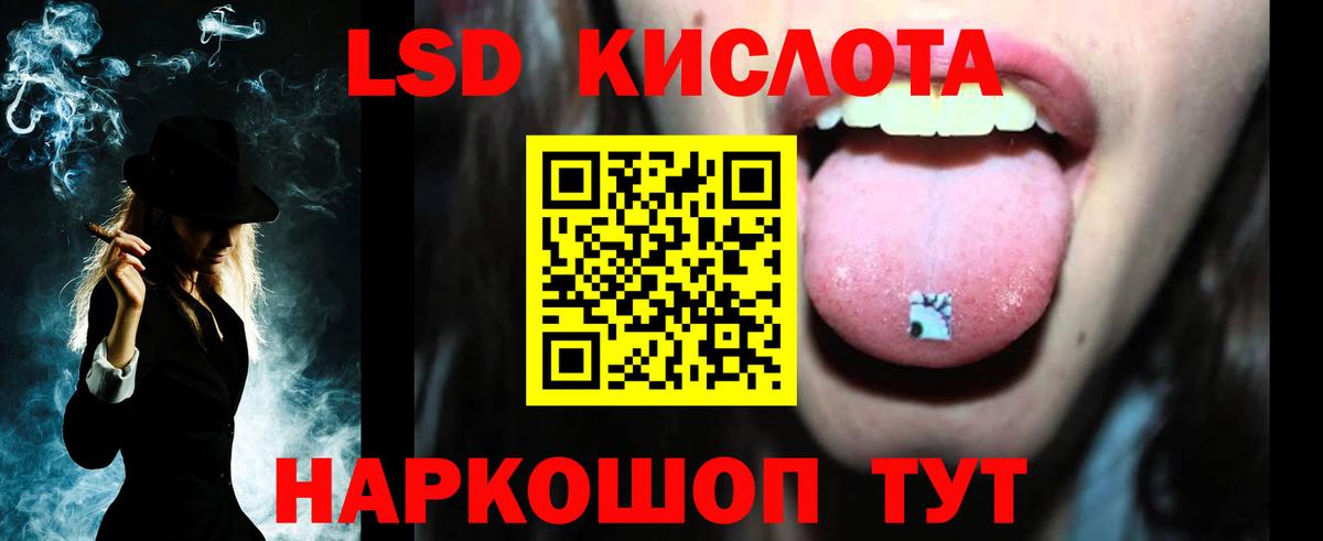 LSD-25 экстази кислота Десногорск