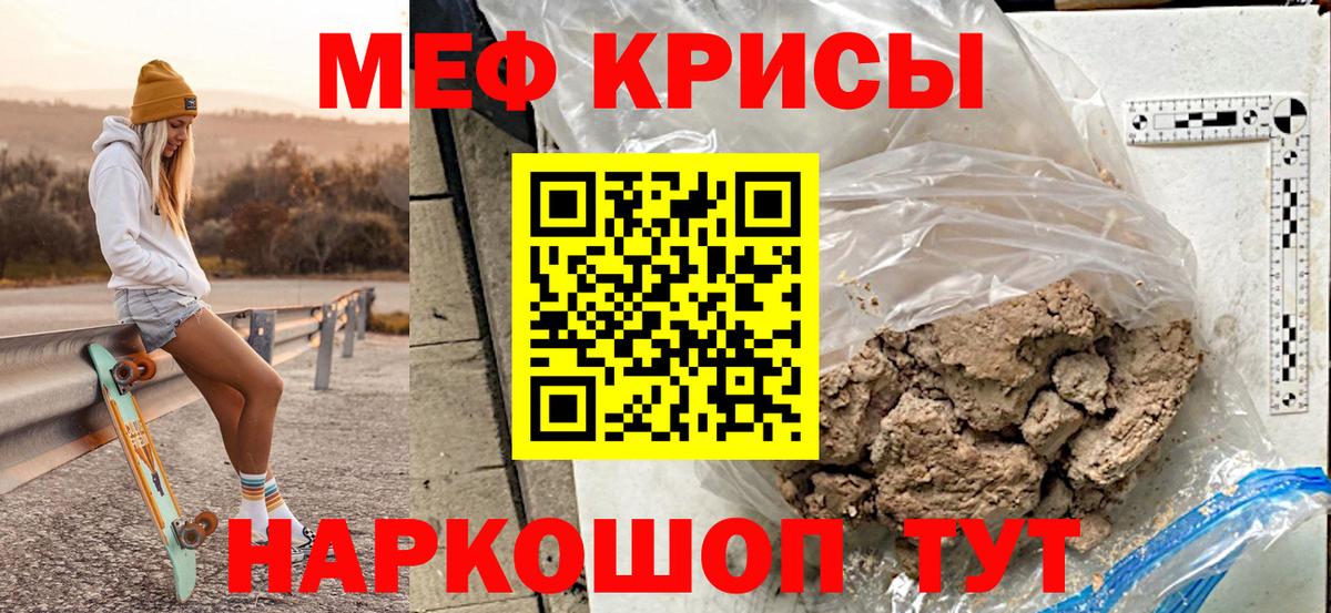 МЯУ-МЯУ мяу мяу  Вход с VPN  Десногорск  Меф кристаллы 