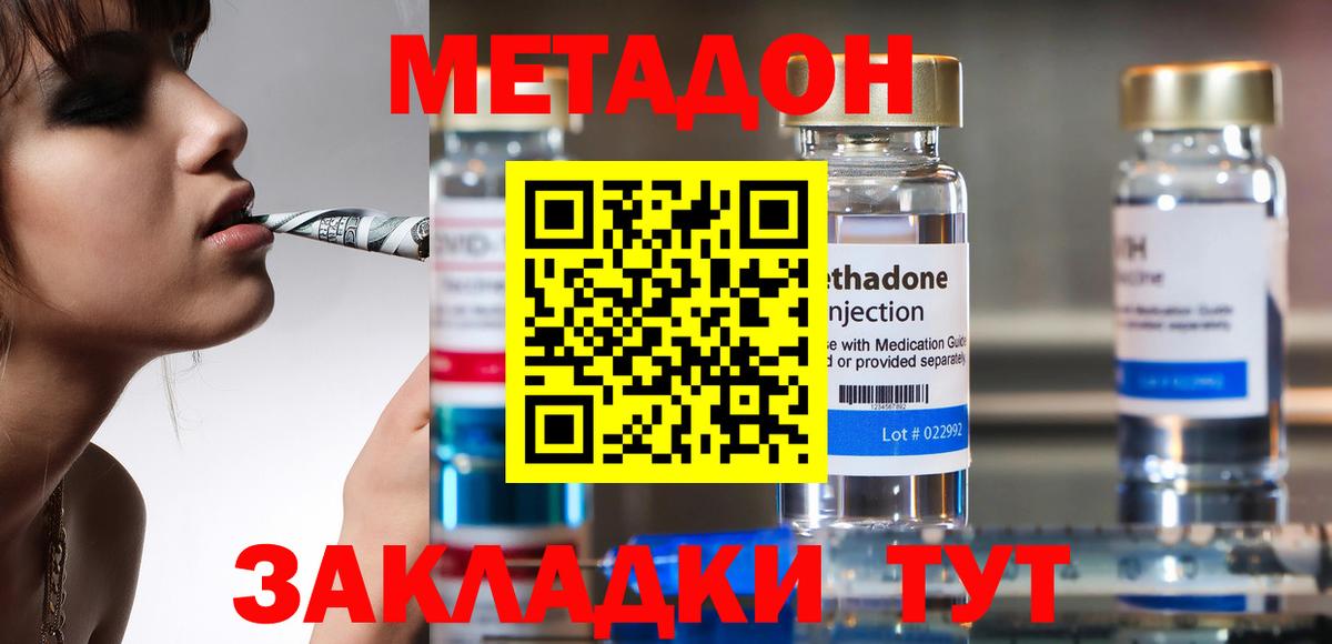 МЕТАДОН белоснежный Десногорск
