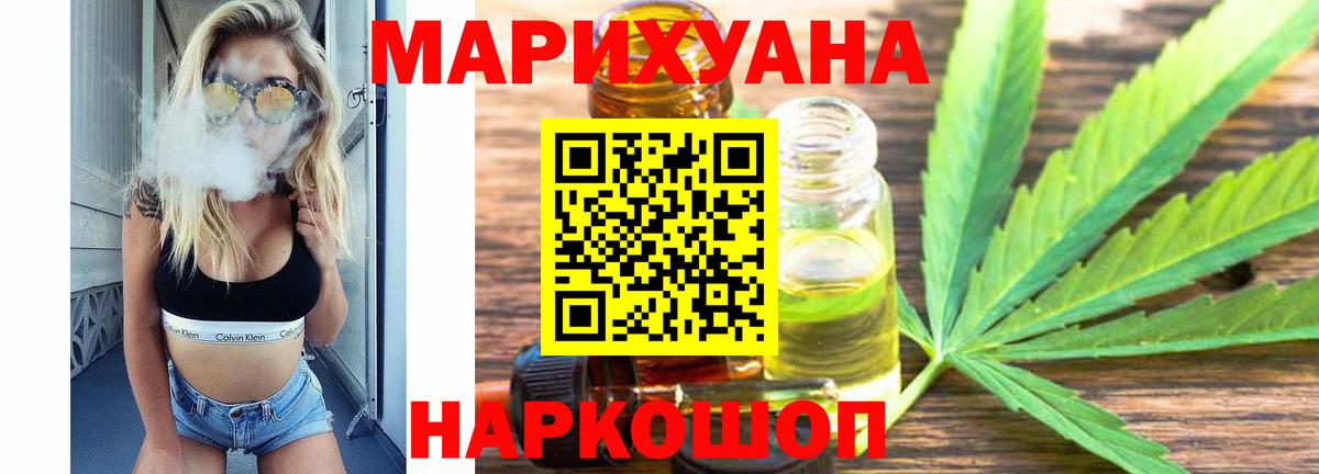 Бошки марихуана Ganja Десногорск